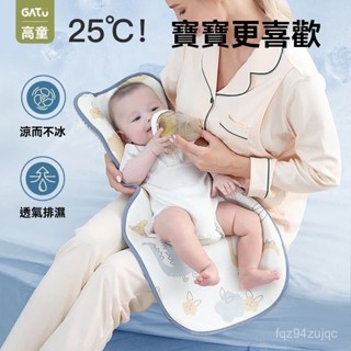 爆款來襲⭐高童嬰兒抱娃神器 夏天餵奶手臂墊 哺乳涼枕 隔熱冰絲墊 嬰兒推車涼席 夏季降溫哺乳手臂涼蓆 餵乳涼墊 冰枕