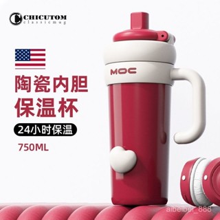 冰霸杯 冰壩杯 迷你冰霸杯 隨身杯 保溫咖啡杯 保冰杯 咖啡隨行杯 隨行杯 陶瓷保溫杯 陶瓷冰霸杯 陶瓷內膽巨無霸保溫杯