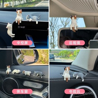 好物推薦【店鋪熱銷】可愛超萌貓咪汽車螢幕擺件車載中控顯示屏公仔車內卡通玩偶裝飾 ZD2K