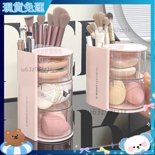 新品熱銷 化妝刷收納筒 刷具收納盒 桌面旋轉化妝刷收納筒粉撲眉筆美妝蛋防塵收納盒小型化妝品置物架 文具收納 筆筒