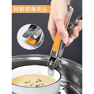 萬用料理夾 不鏽鋼 萬能夾 防燙夾 廚房 居家 料理 電鍋夾 取碗夾 鍋碗夾 鍋夾 夾 防燙夾