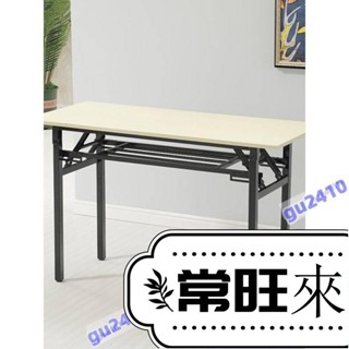 【特惠國際】免運/特惠/簡易摺疊桌長方形培訓桌擺攤桌戶外學習書桌會議長條桌餐桌ibm桌