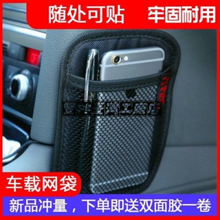 配件💯車載網兜鬼氈網袋後車廂網兜汽車收納袋魔術貼置物袋通用型椅背置物袋牛津布車內收納多功能雜物收納袋收納盒