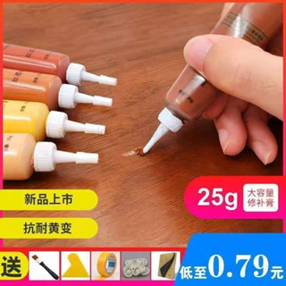 傢具修補膏修補漆修漆膏筆地闆木門地闆油漆維修複材料補漆筆美縫