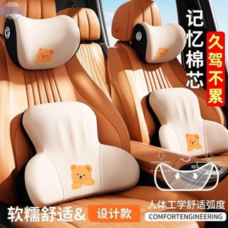 【環球購】比亞迪運動座椅專用護頸枕車載車用腰靠墊腰託卡通可愛餅幹熊套裝