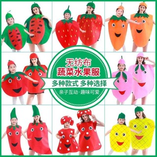 ✨臺灣出貨✨水果服裝蔬菜衣 服兒童幼稚園 六一兒童演出 錶演服飾環保時裝秀節日造型 REOM