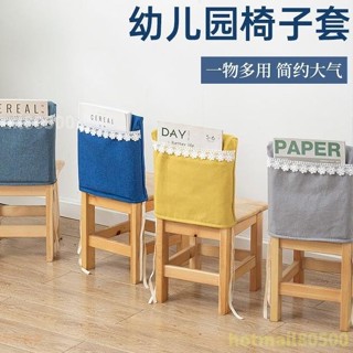 幼兒桌椅套 椅子套 幼稚園椅子罩 可愛儲物袋 課桌椅套 刺繡姓名定製椅子套 椅套帶大容量儲物袋 KY精選鋪✨