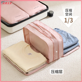 臺灣熱賣⚡天縱旅行收納袋行李箱衣服整理袋旅遊出差壓縮羽絨服收納包衣物袋