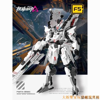 🔥活動熱賣🔥變形 合體 模型 【超強機動】JAKI佳奇機動都市阿爾法極光星際開拓者機甲玩具禮物擺件/交換禮物