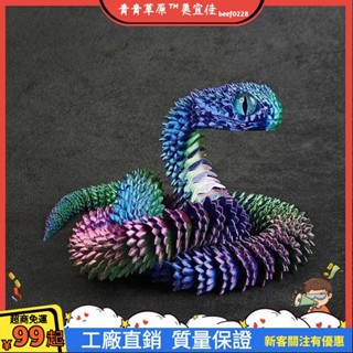 臺灣出貨💨3d列印龍新款蝰蛇全身關節可動立體模擬動物模型玩具大號擺件