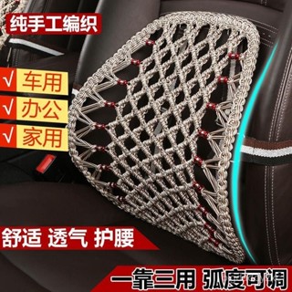 🔥免運🔥四季透氣汽車腰靠墊辦公室冰絲護腰按摩腰墊靠背車用座椅腰枕靠枕 I2AQ