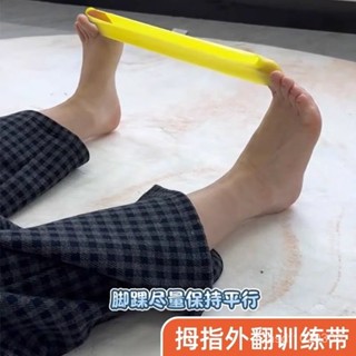 臺灣熱賣腳趾彈力帶拇外翻扁平足鍛鍊腳底足弓拇指訓練拉力帶腳踝關節彈力