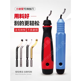 可開發票💤去毛刺刮刀工具刀塑膠刀柄BS1010不銹鋼倒角修邊器手柄1018刮刀片💤野原