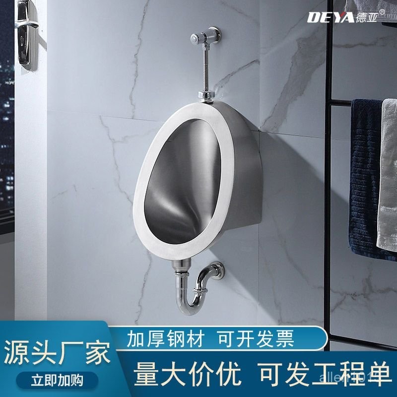 📍高雄門店📍德亞不銹鋼小便鬥掛墻式小便器男士小便池監獄厠所掛便池便槽酒吧#開發票&貨到付款#