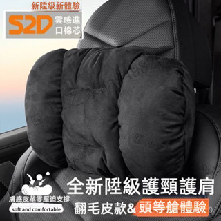 ✨ 車之家✨適用於 BMW benz 奧迪 Toyota honda 富豪 保時捷 頭枕 腰靠墊 護頸枕 腰靠 汽車頭枕
