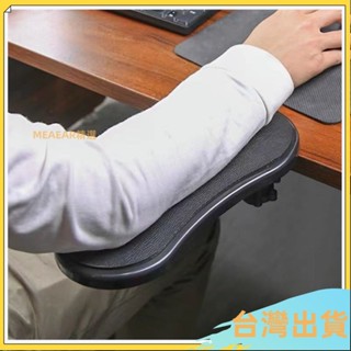 臺灣出貨⚡桌子手臂託 手托架 桌面延長板 託架扶手增高電腦手託護腕墊滑鼠桌面加長板 百匯
