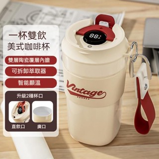 聚寶隆百貨🔜NRMEI 500ML水杯 陶瓷內膽保溫杯 不鏽鋼陶瓷咖啡杯 便攜手提隨行杯 智慧顯溫咖啡杯 咖啡杯