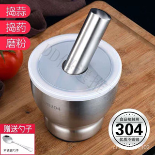 🔥臺灣熱賣🔥 304不銹鋼搗蒜器 石臼子搗碎罐研磨藥器傢用商用擂缽辣椒舂缽藥盅 Z7A4