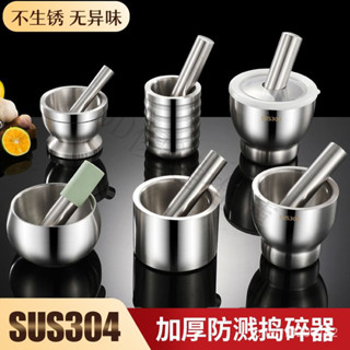 🔥臺灣熱賣🔥 304不銹鋼搗蒜器傢用老式研磨器搗藥罐手動搗蒜泥神器擂缽 搗碎器 MXFR