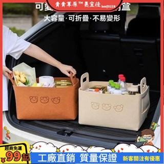 臺灣出貨💨汽車收納 後備箱收納 車內實用整理折疊多功能神器車載儲物盒 折疊收納盒 汽車折疊收納盒 車用收納 收
