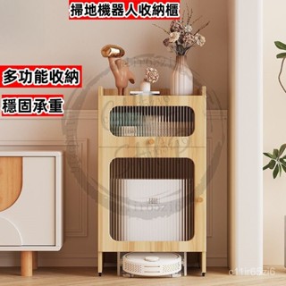 掃地機器人專用櫃 科沃斯雲鯨置物架 客廳收納櫃 帶輪 可移動魚缸架 層架 客廳收納架 茶几架 置物桌 沙發邊桌 BKBU