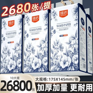 居家懸掛式衛生紙✨大包【2680張】懸掛抽取式衛生紙巾整箱批髮平闆厠紙擦手方便快捷