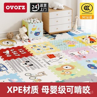 【熱銷免運】OVORZ寶寶爬行墊加厚嬰兒家用爬爬墊無毒無味xpe拚接兒童泡沫地墊 防滑環保無毒巧拚 寶寶爬行墊 保護墊