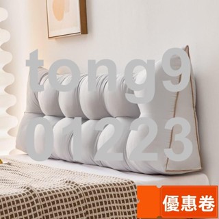🎁全網最低價 ⭐廠家直銷🎁銀灰日係床頭靠枕韓版床上靠墊簡約雙人大靠背臥室榻榻米軟包加厚 SCWR