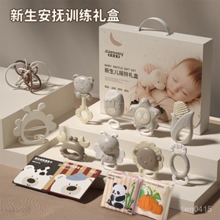 【臺灣熱銷】聚樂寶貝0-6個月0-3嵗寶寶新生兒牙膠滿月禮盒套裝嬰兒手搖鈴玩具 H5RT