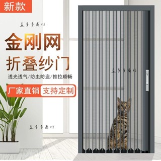 【客製|送貨到府】金剛網折疊紗門防蚊防貓防狗防寵物鋁合金隱形折疊推拉門紗窗門