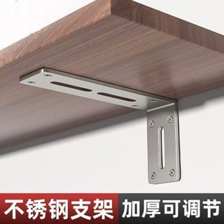 🔥桃園出貨/免運🔥不銹鋼七字型支架長L型固定件長孔可調直角固定片託架懸空支撐件