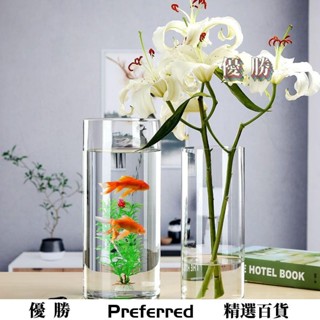 【優勝百貨】花瓶 簡約 玻璃瓶 透明/落地/擺件/水竹/富貴竹/插花/直筒瓶子/玻璃瓶/裝飾瓶/裝飾花瓶