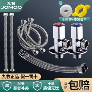 ✨臺灣出貨✨九牧全銅角閥冷熱水燃氣熱水器馬桶廚房專用大流量三角閥軟管套裝