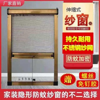 【客製|送貨到府】隱形防蚊紗窗推拉式伸縮折疊鋁合金衛生間金剛網自裝家用沙窗