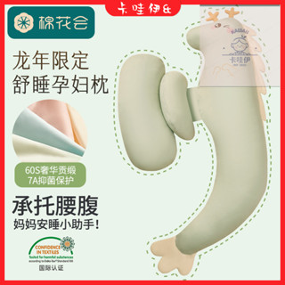 🔥現+免運🔥孕婦側睡枕 月亮枕 哺乳枕 U型枕 側臥睡覺枕60S貢緞-棉花會孕𡠹枕龍型萌趣護腰側睡枕側臥孕期抱枕