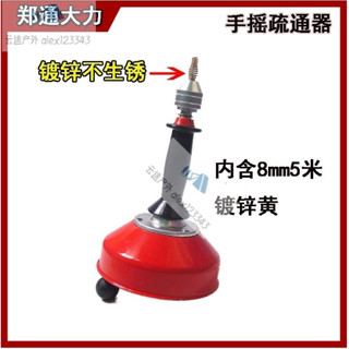 誠信大力最新款手搖下水道疏通器家用馬桶地漏反水彎手動疏通神器 WFGU