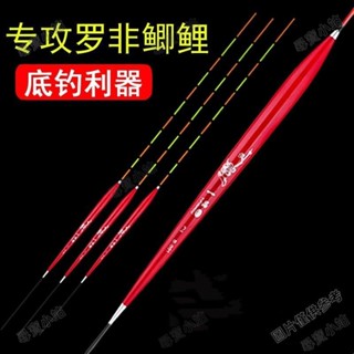 福壽魚專用浮標 黑坑羅非漂專用鯽魚漂高靈敏羅飛鯪魚底釣浮漂短腳細長身醒目浮標 福壽浮標 吳郭魚浮標 釣福壽 黑坑羅非漂