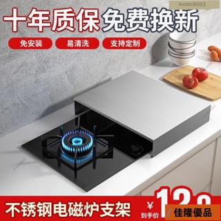 低價熱賣🔥[臺灣熱銷]不銹鋼電磁爐支架煤氣灶蓋闆罩燃氣灶支架傢用廚房收納置物架鍋架 瓦斯爐置物架 電磁爐架 電磁爐支架