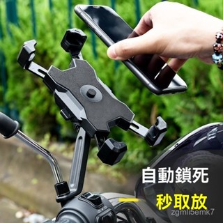 機車手機支架 自行車手機架 導航架 電動車手機架 手機支架 重機手機架 外送導航電動車手機架電瓶摩託車自行車外賣騎手專用