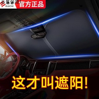 【323萬人收藏該品牌】汽車遮陽簾前擋風玻璃車窗車內防曬隔熱遮陽擋板車載神器遮陽傘罩F09