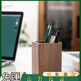 SYMT-木質筆筒北黑胡桃創意桌面辦公文具收納盒簡約實木筆筒