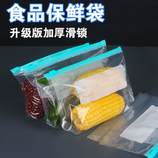 💥挑戰最低💥 保鮮袋加厚食品級冰箱冷凍專用拉鏈式密實袋帶封口自封收納袋