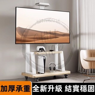 可移動電視架 落地立式支架一體機架子 帶輪 通用 移動式掛架 電視架 電視置物架 看板架 推車架 移動式電視 5VJJ