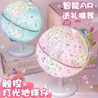 💯桃園出貨✔ 2024年新款兒童雙子座帶燈ar智慧地球儀粉色3d立體髮光粉色地球儀