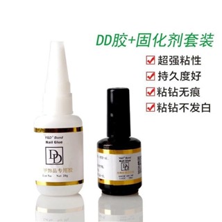 【桃園出貨】美甲工具飾品膠水甲片膠閤金鑽粘鑽膠水DD鑽石膠20g固化劑套裝