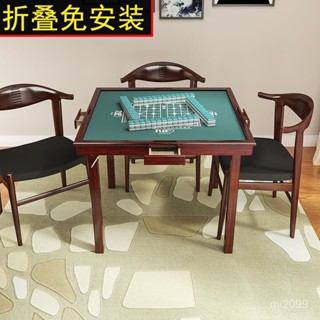 🔥免運 簡易麻將桌 折疊麻將臺 手搓麻將桌 麻雀桌 打牌桌 手搓 手動 休閒 邊桌 可收納 吃飯餐桌 多功能手動棊牌桌