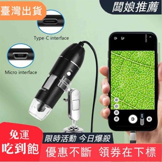 【闆娘推薦】USB數位顯微鏡便攜式高畫質電子顯微鏡工業科教美容數位電子放大鏡（X4D-Z03B042）[Warmfamil