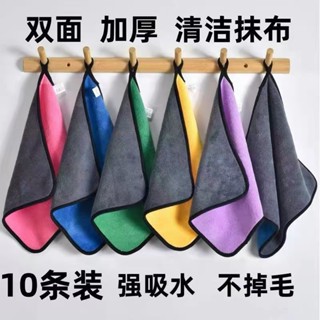 💕臺灣熱賣💕廚房家政 保潔抹布專用 家用洗碗毛巾 吸水沾油 雙麵 擦車不掉加厚