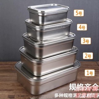 💖限時購💖臺灣 食品級不鏽鋼保鮮盒 加厚保鮮盒 帶蓋密封 防漏冰箱物收納盒 便當盒 廚房冰箱收納盒長方形/正方形保鮮