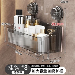 臺灣出貨 浴室吸盤置物架免打孔置物架化妝品收納盒洗漱臺壁掛S522